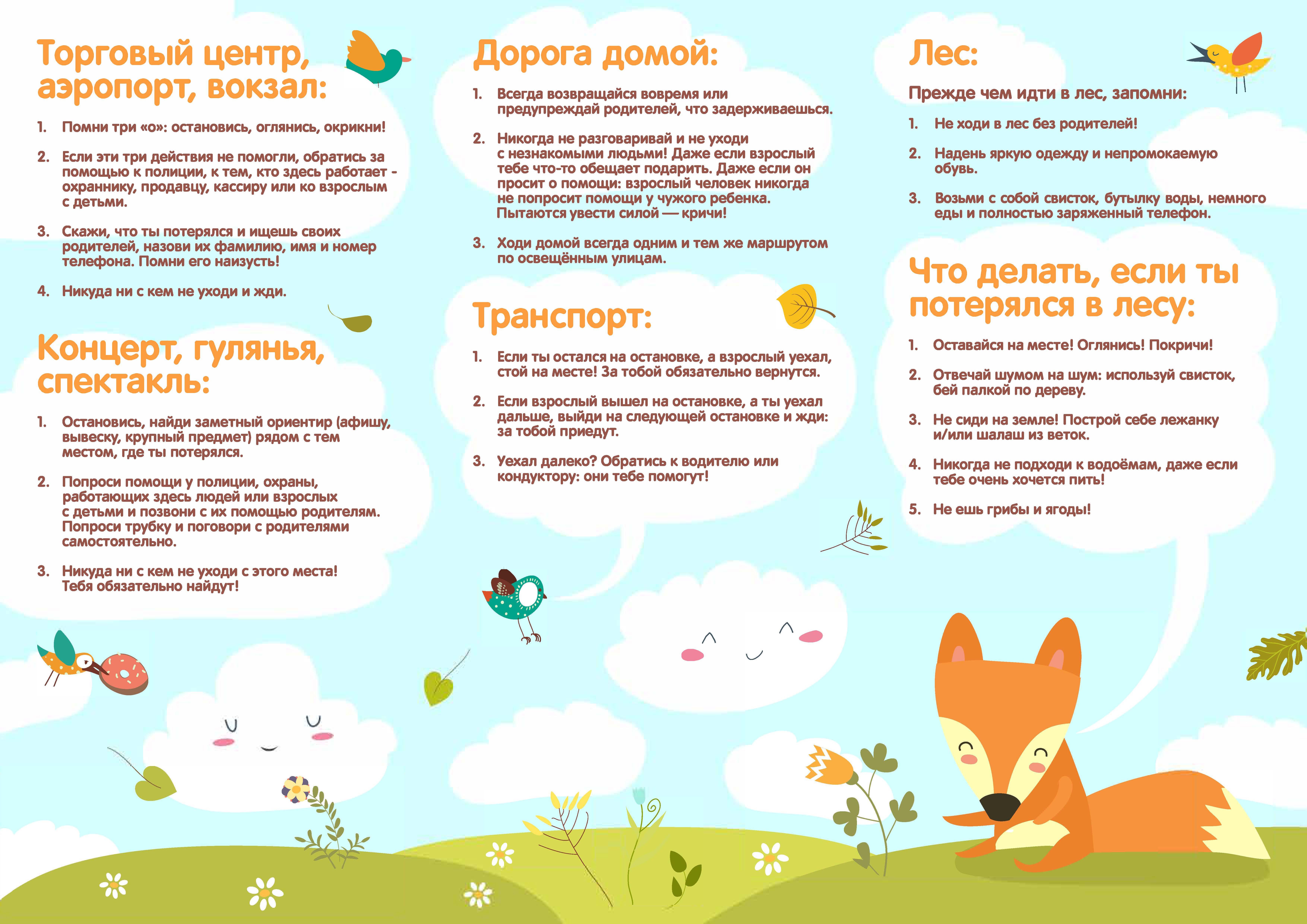 Буклет_Страница_2.jpg