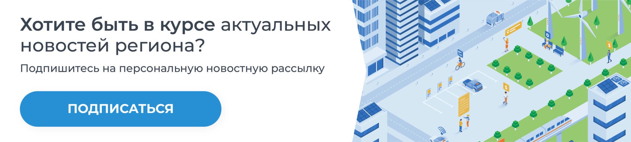 СПК_баннеры_Монтажная-область-1-копия-13-2048x461.png