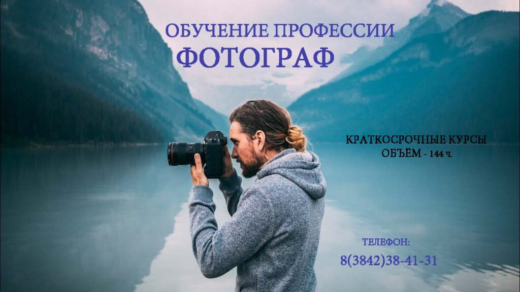 Фотограф--1024x576.jpg