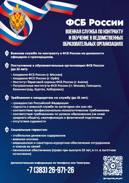 фсб.png