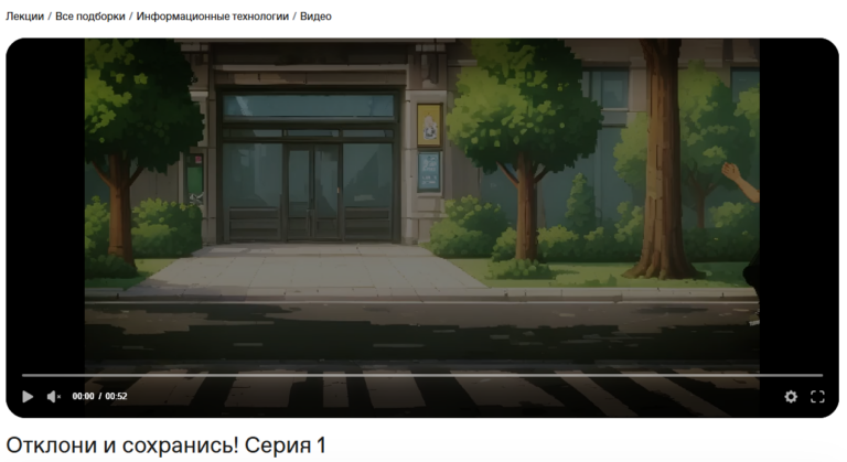 отклони-и-сохранись-768x419.png